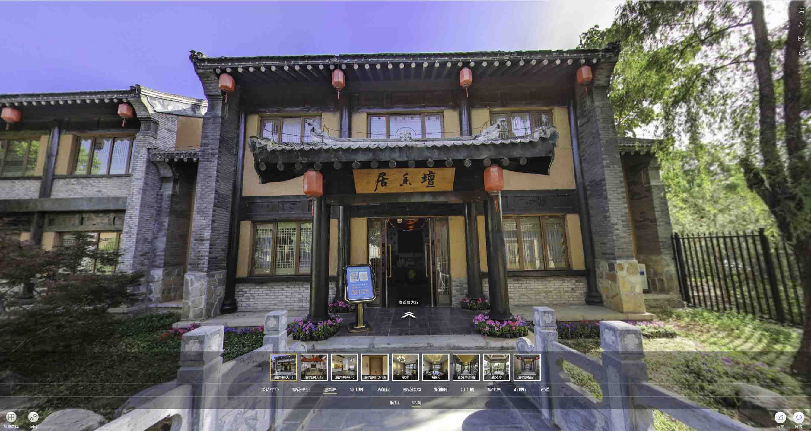 新蔡美好蕴育生活馆720全景展示